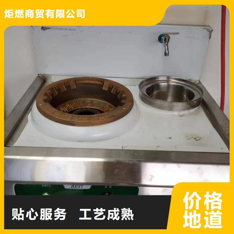 饭店植物油燃料灶具【无醇燃料】为品质而生产