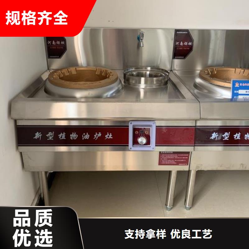 饭店植物油燃料灶具【无醇燃料】为品质而生产