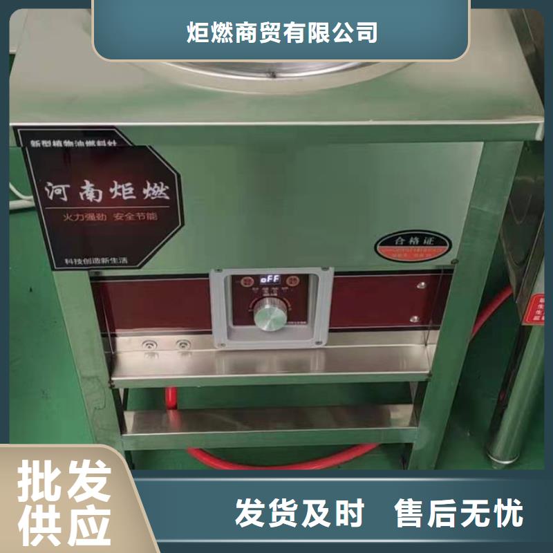 饭店植物液体燃料油【无醇燃料】诚信经营现货现发
