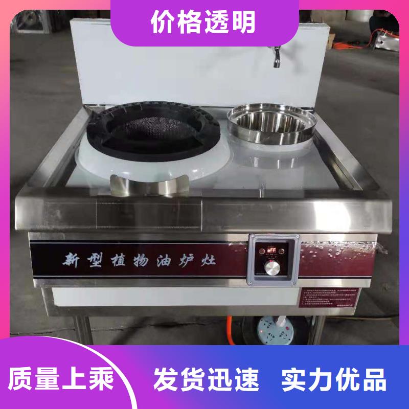饭店植物液体燃料油植物油燃料好品质选我们