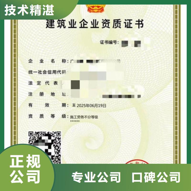 建筑资质,劳动协会技工证随叫随到