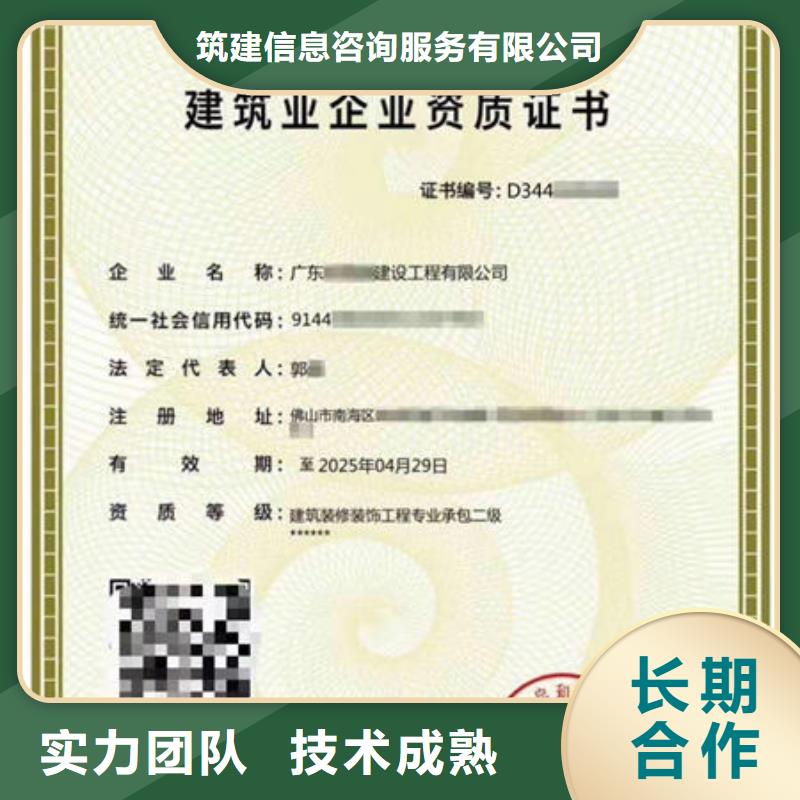 建筑资质工程师技术专业专业公司