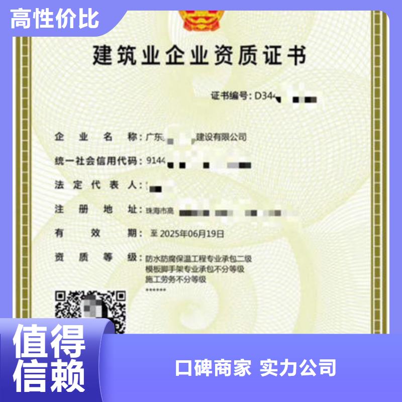 建筑资质【工程师技术专业】省钱省时