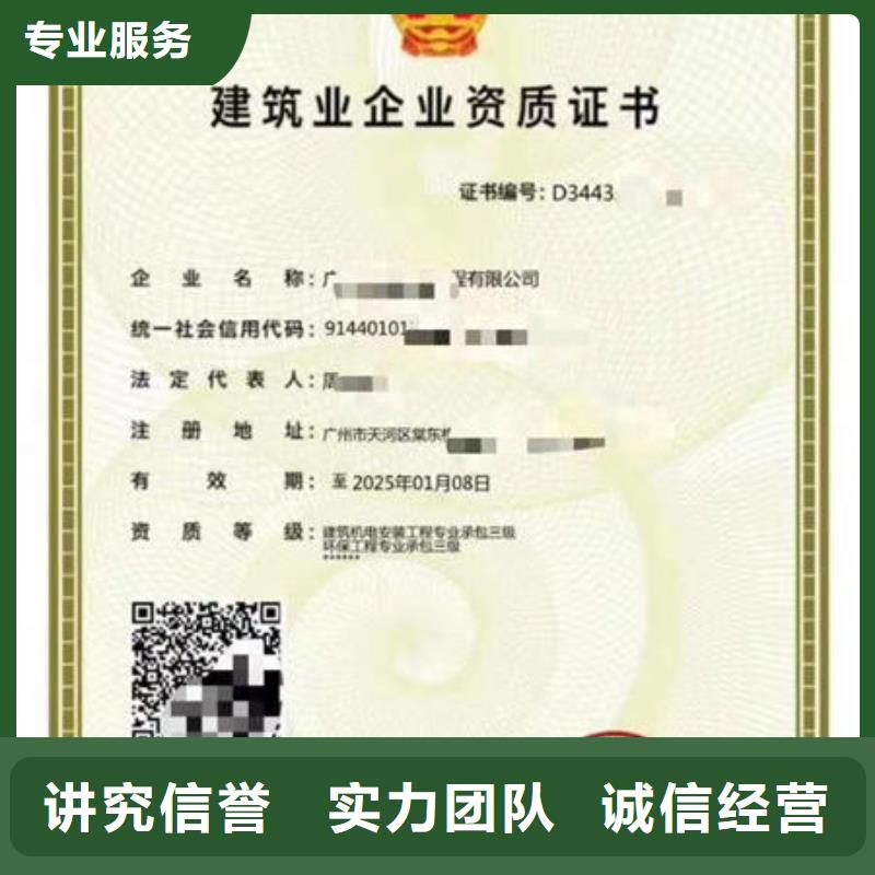 建筑资质,劳动协会技工证随叫随到