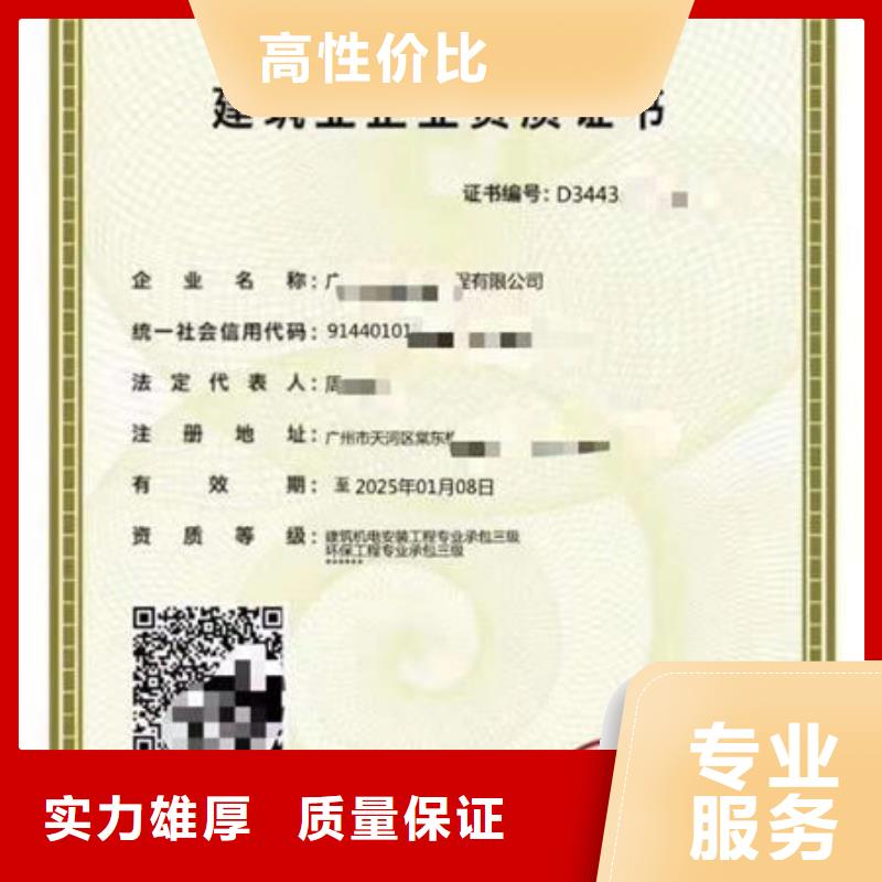 【建筑资质】工程师机械操作证质量保证