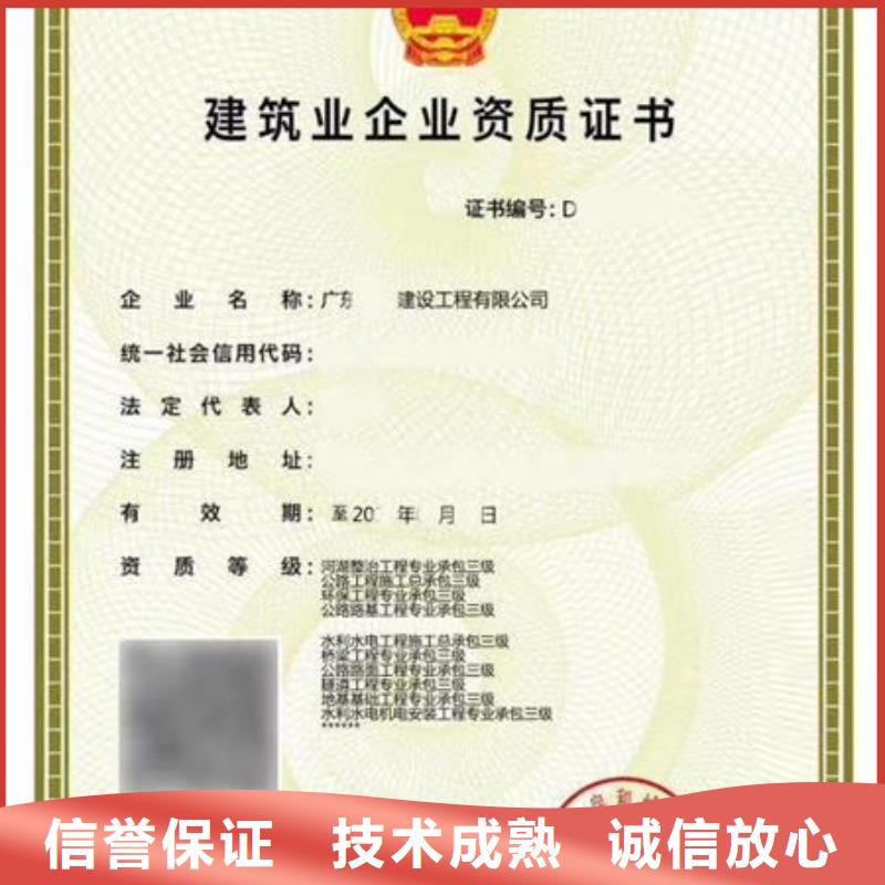 建筑资质,劳动协会技工证随叫随到