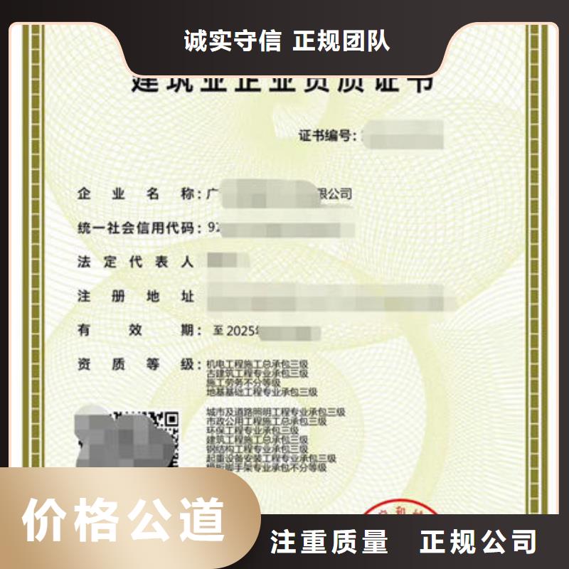 建筑资质,劳动协会技工证随叫随到