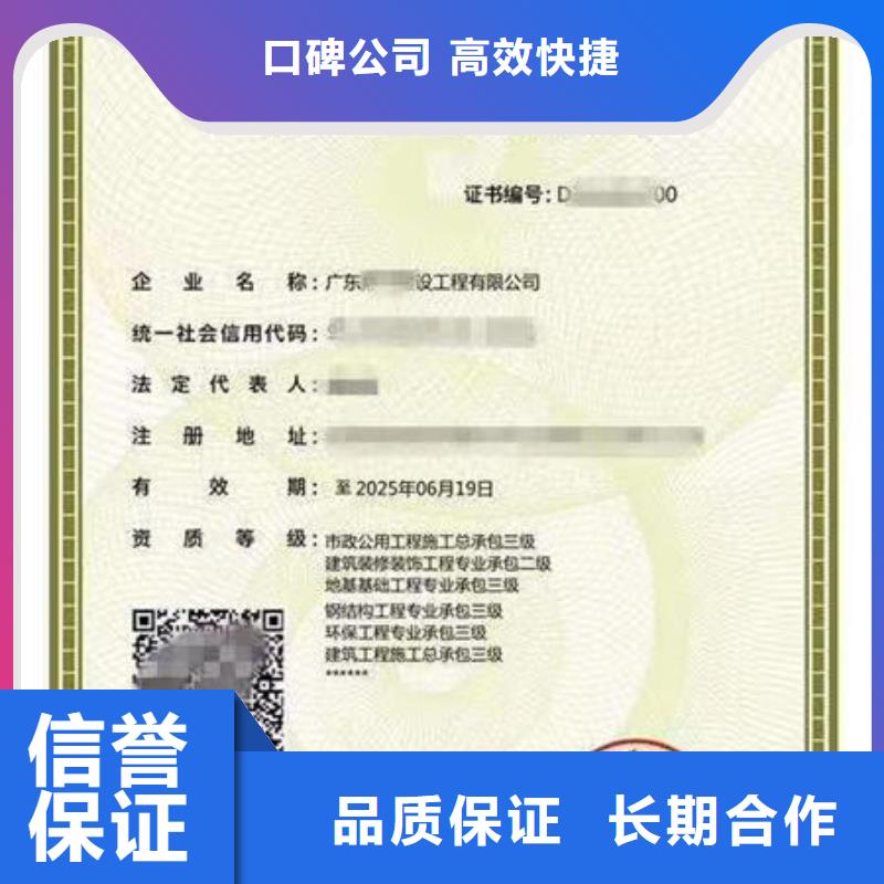 建筑资质【工程师技术专业】省钱省时