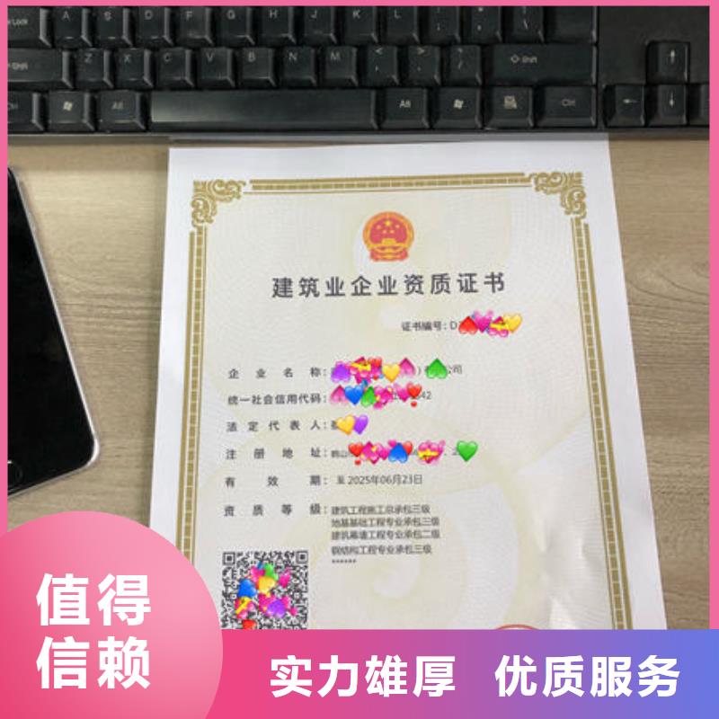 建筑资质工程师机械操作证讲究信誉