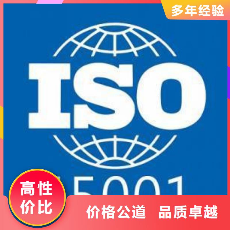 ISO认证_ISO9001\ISO9000\ISO14001认证诚信放心