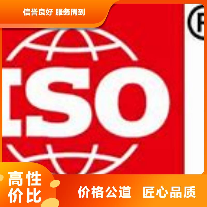 ISO9000认证ISO9001\ISO9000\ISO14001认证高效