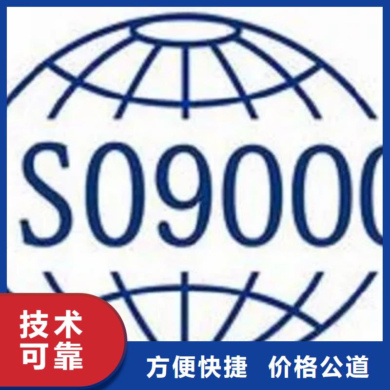 【ISO9000认证】_知识产权认证2025专业的团队