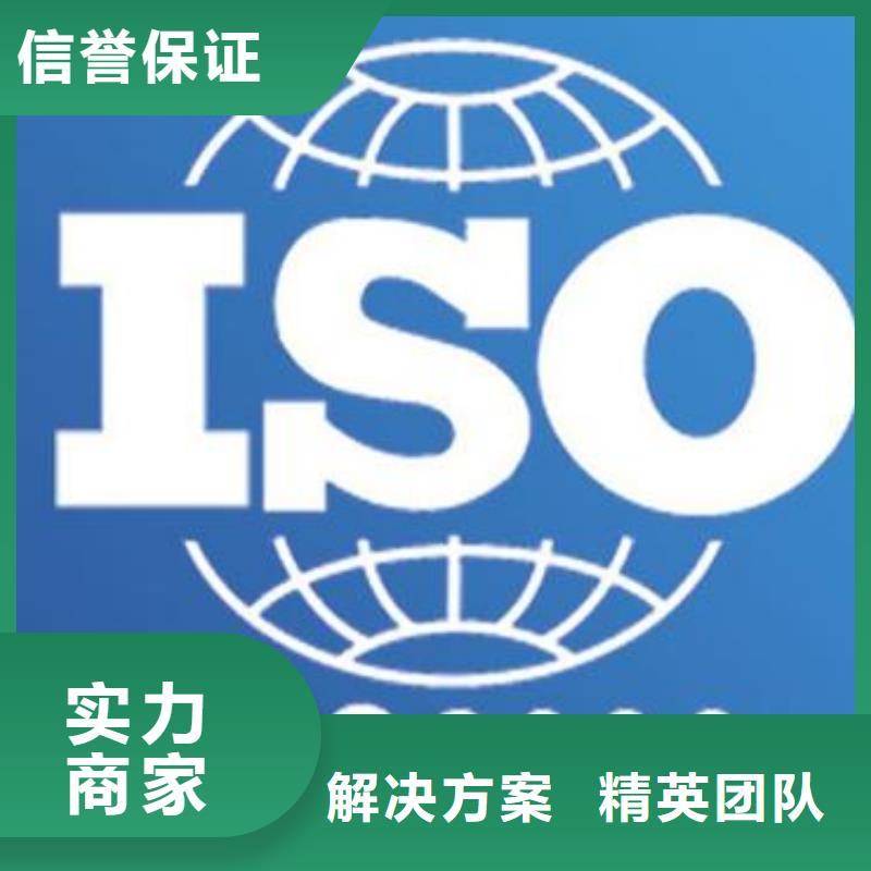 【ISO9000认证ISO14000\ESD防静电认证实力商家】