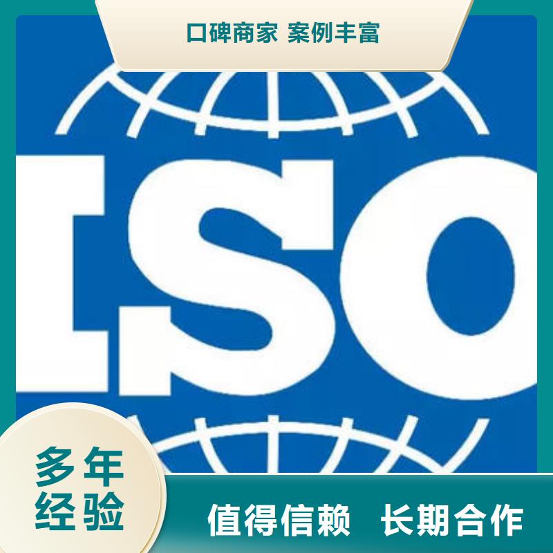 【ISO9000认证】_知识产权认证2025专业的团队