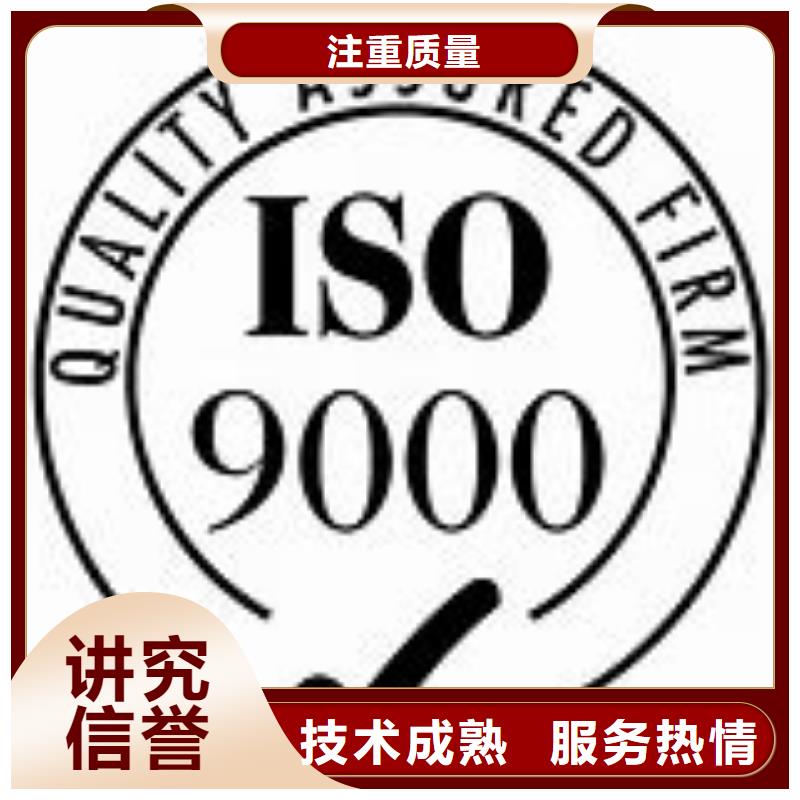 ISO9000认证HACCP认证全市24小时服务