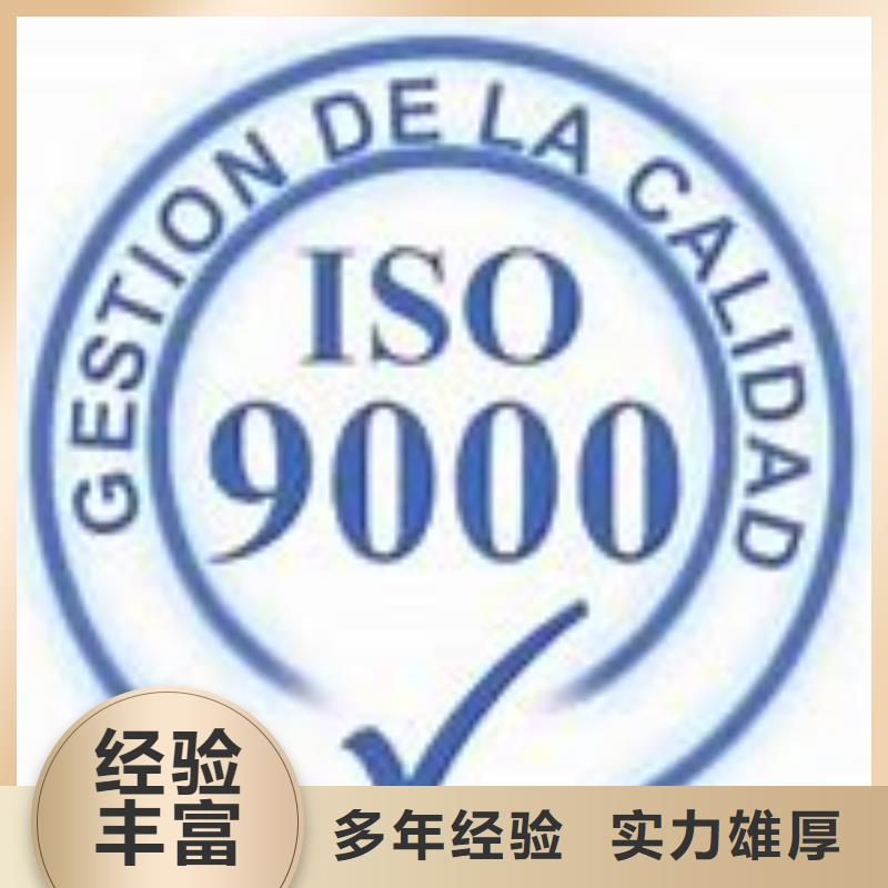 【ISO9000认证】_知识产权认证2025专业的团队