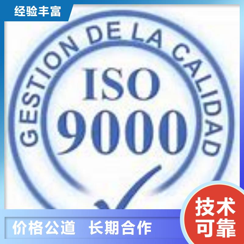 ISO9000认证-GJB9001C认证从业经验丰富