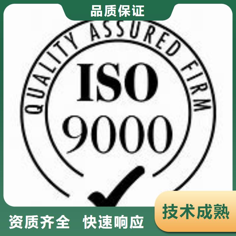 ISO9000认证GJB9001C认证公司