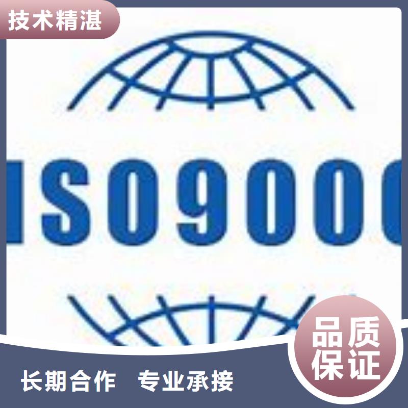 ISO9000认证【GJB9001C认证】一站式服务