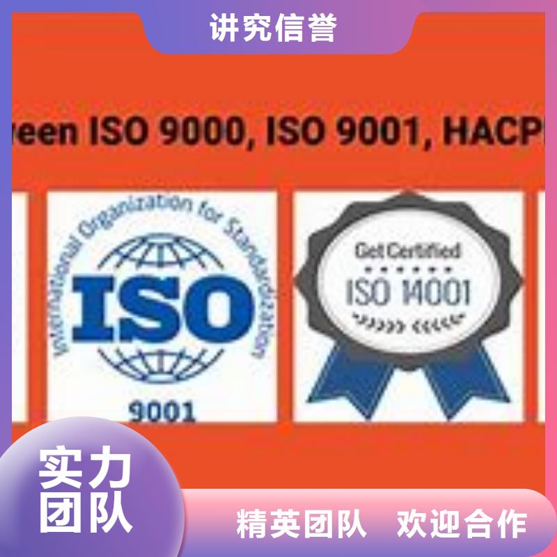 ISO9000认证,HACCP认证免费咨询