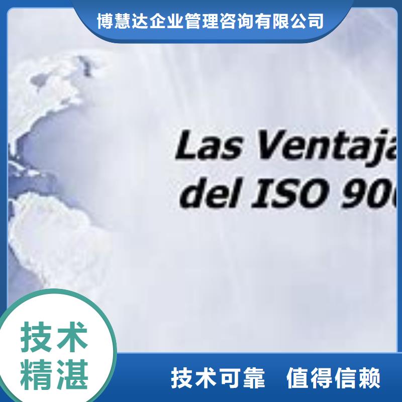 ISO9000认证HACCP认证全市24小时服务