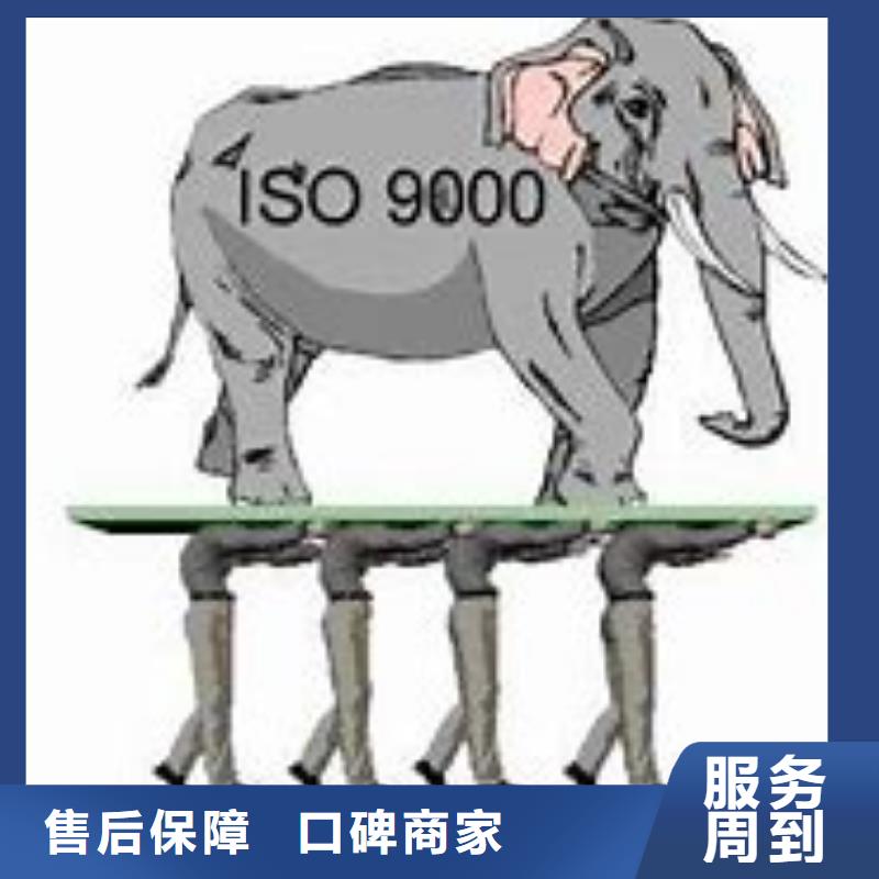 ISO9000认证ISO9001\ISO9000\ISO14001认证高效