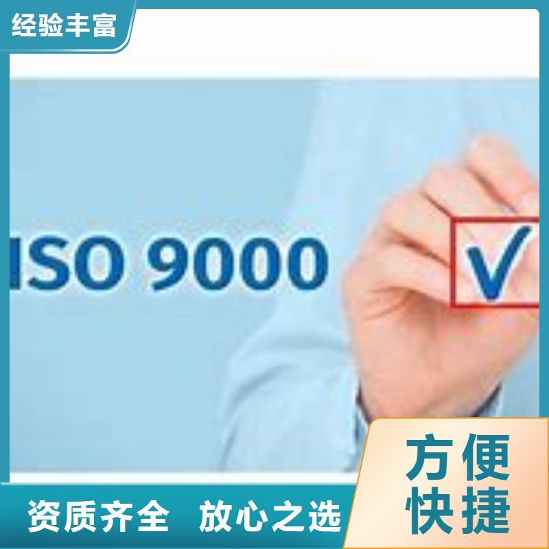 ISO9000认证_GJB9001C认证随叫随到