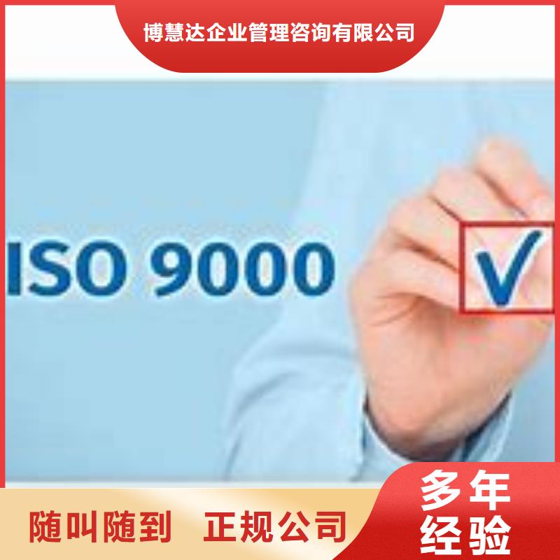 ISO9000认证GJB9001C认证公司