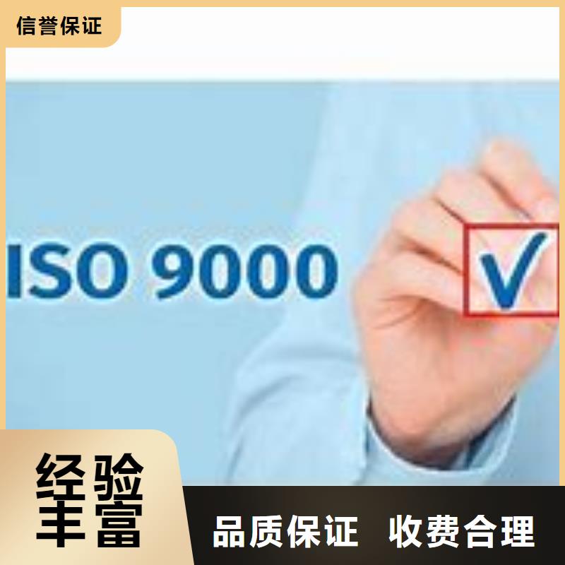 ISO9000认证ISO14000\ESD防静电认证专业品质