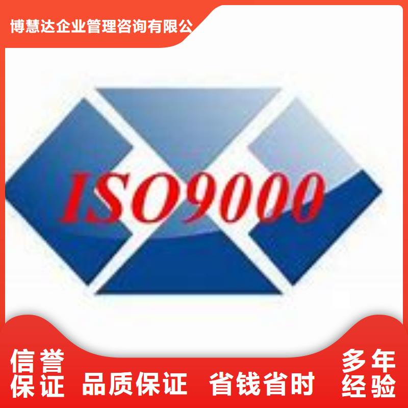 ISO9000认证AS9100认证口碑公司