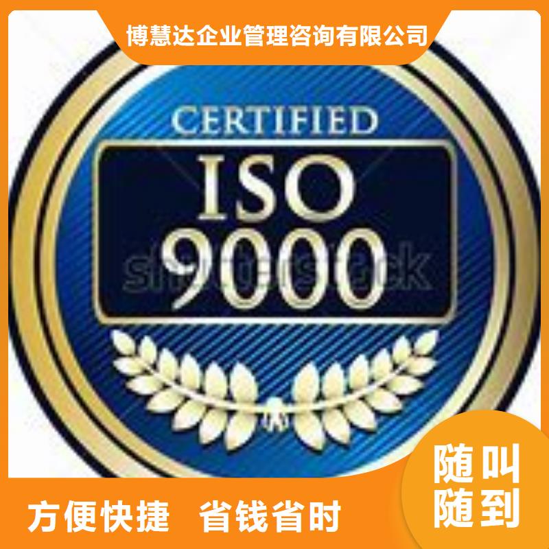 【ISO9000认证ISO13485认证诚信放心】