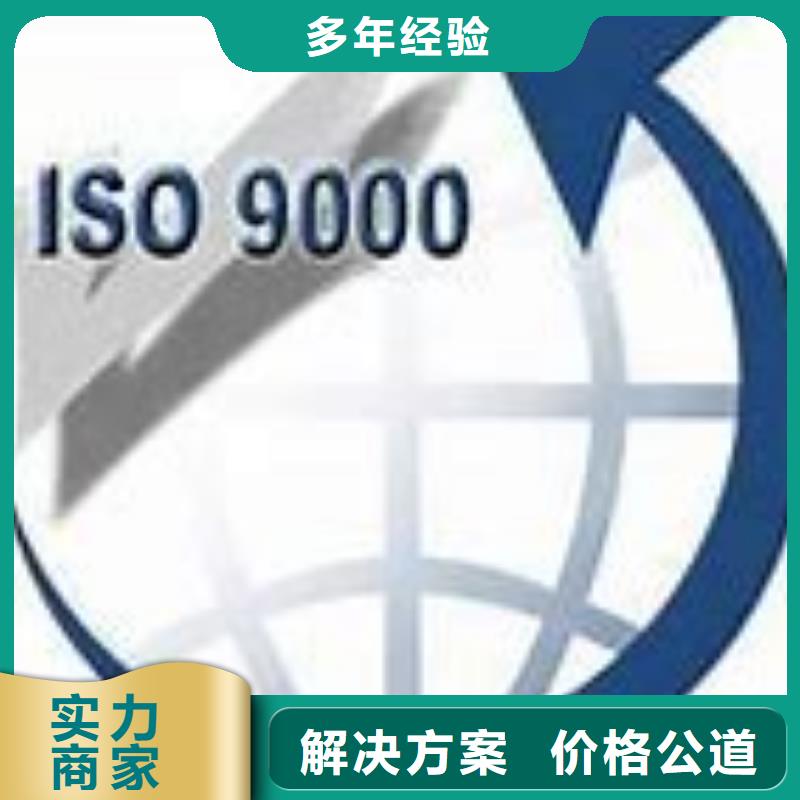 ISO9000认证,HACCP认证免费咨询