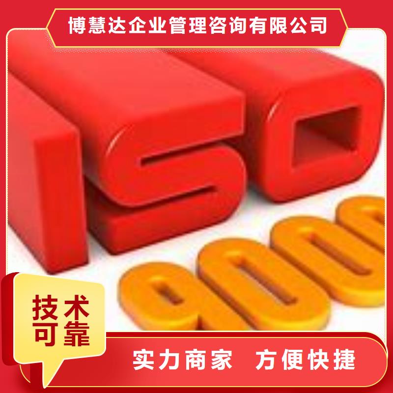 【ISO9000认证ISO14000\ESD防静电认证实力商家】