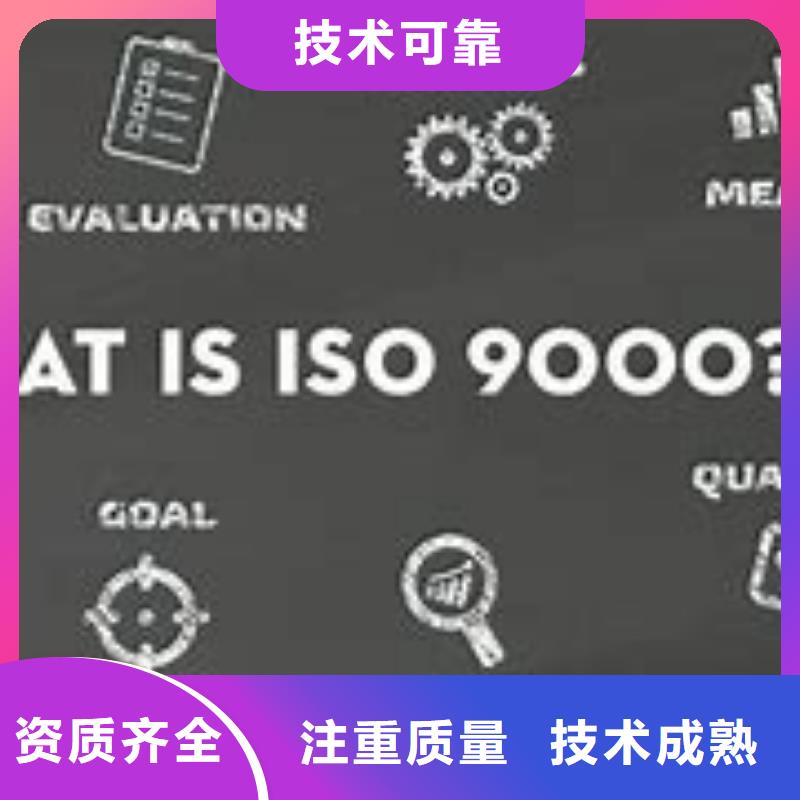 ISO9000认证AS9100认证口碑公司