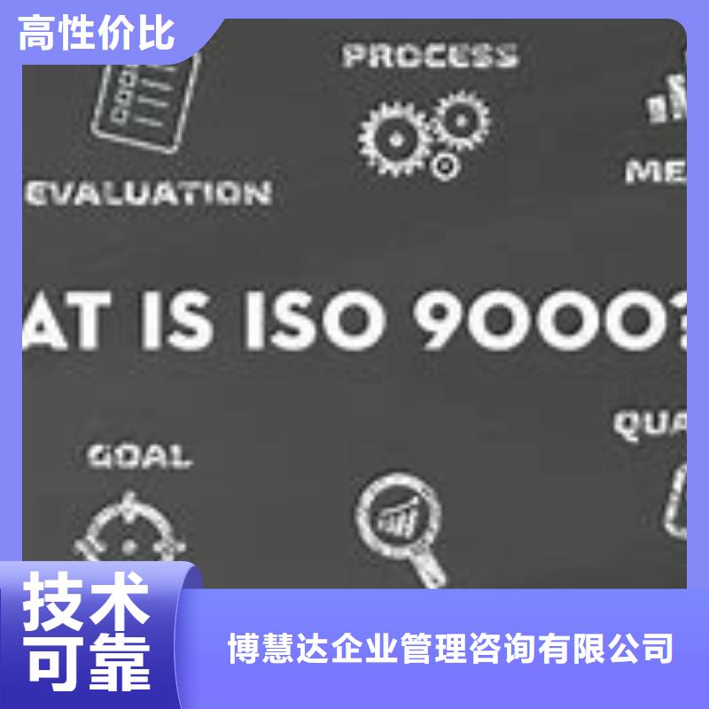 ISO9000认证ISO9001\ISO9000\ISO14001认证高效