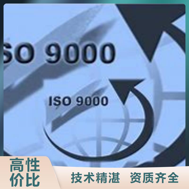 【ISO9000认证ISO13485认证多年行业经验】