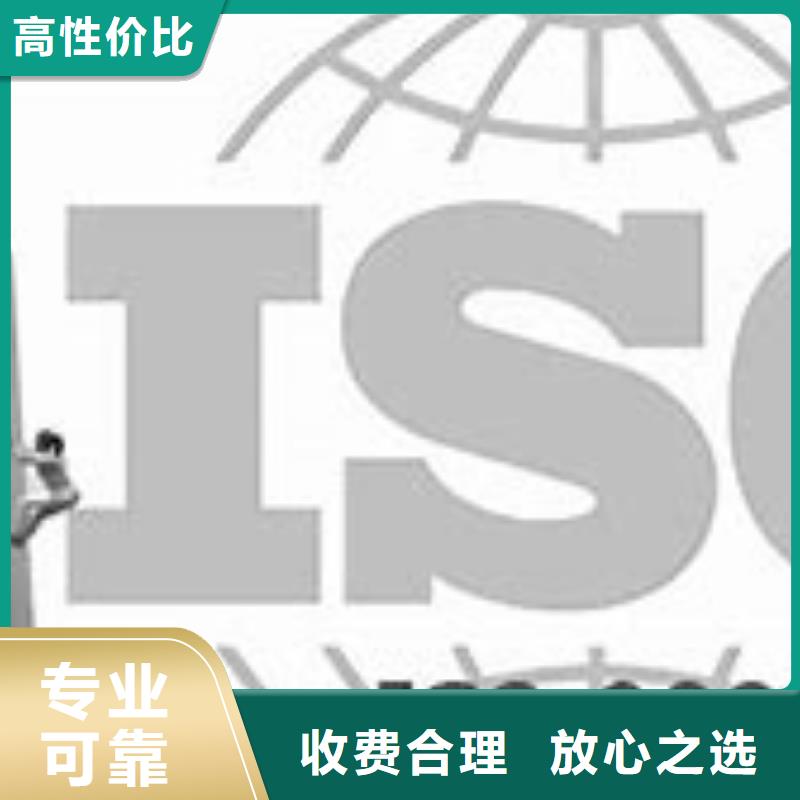 【ISO9000认证ISO14000\ESD防静电认证实力商家】