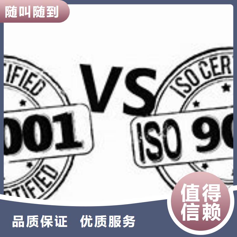 【ISO9000认证ISO14000\ESD防静电认证实力商家】