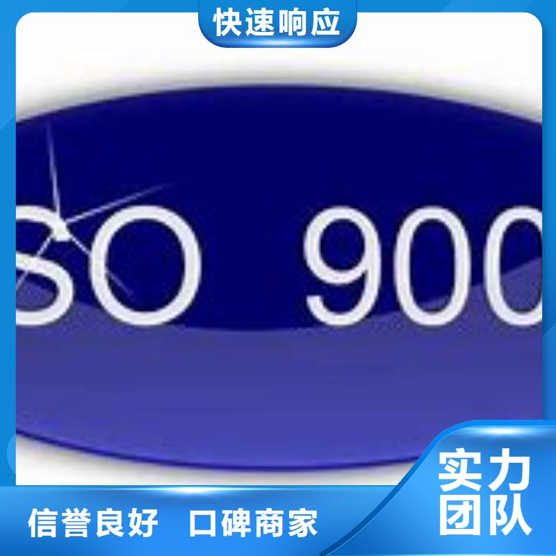 【ISO9000认证】_GJB9001C认证口碑公司