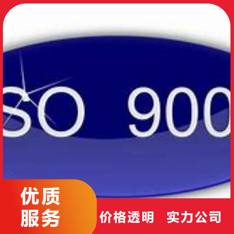 ISO9000认证【GJB9001C认证】诚实守信