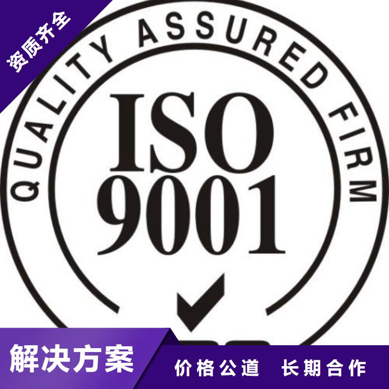 ISO9001认证-知识产权认证/GB29490先进的技术