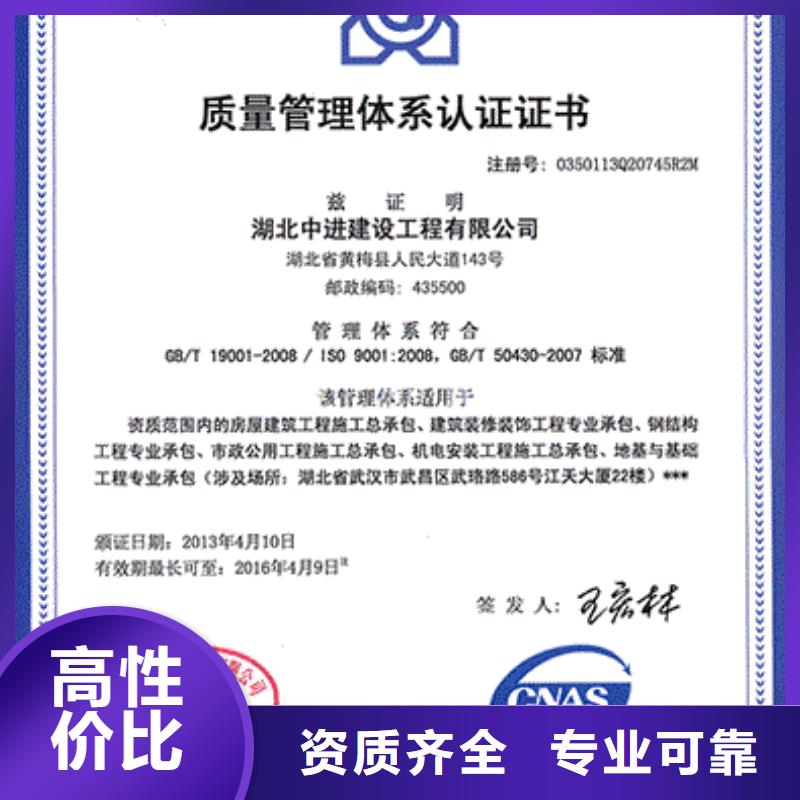 ISO9001认证FSC认证信誉良好