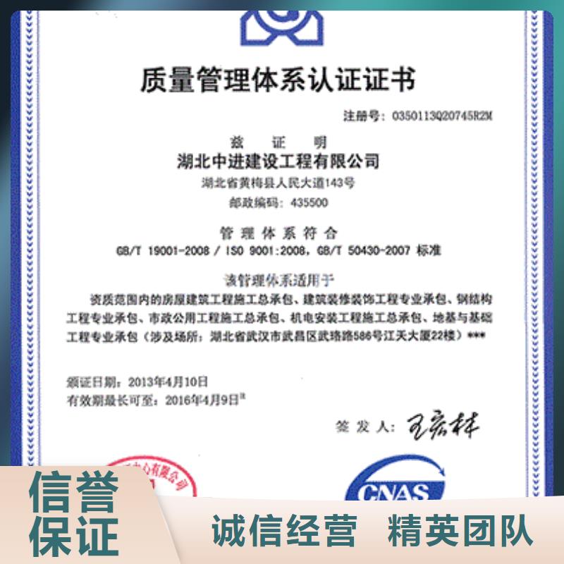 ISO9001认证_ISO10012认证信誉保证