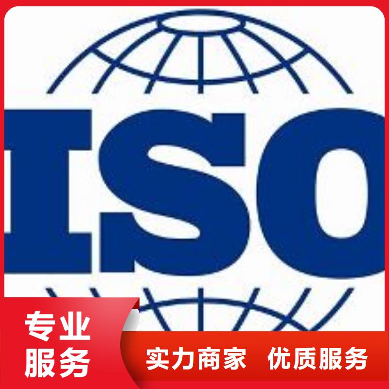 ISO9001认证_ISO10012认证信誉保证