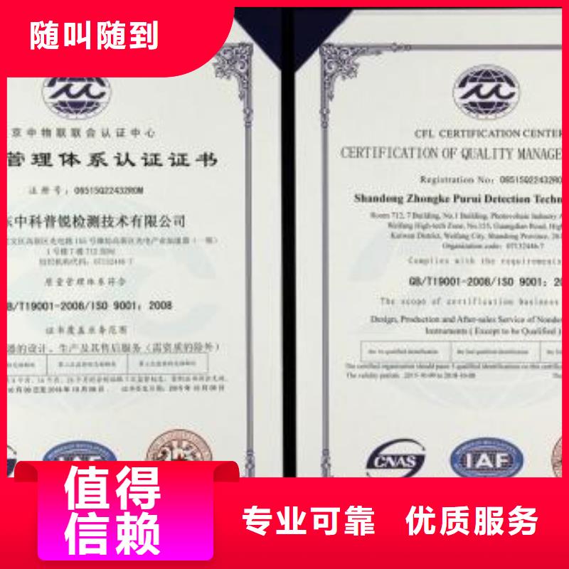 ISO9001认证ISO10012认证技术精湛