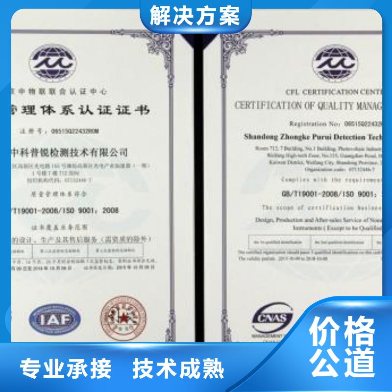 ISO9001认证AS9100认证案例丰富