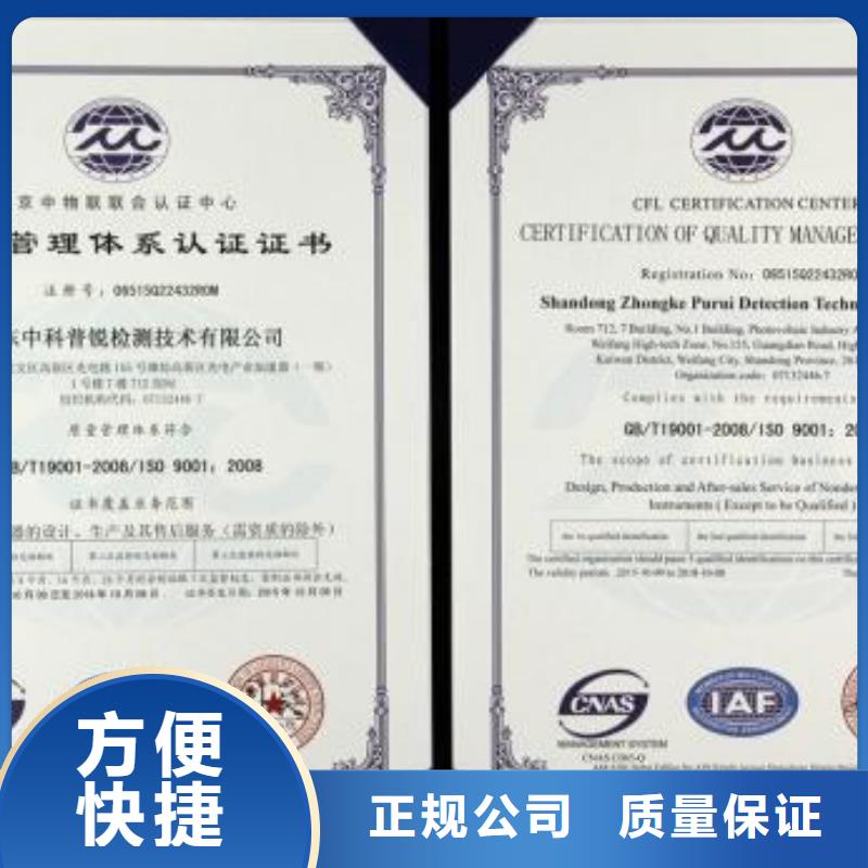 【ISO9001认证,AS9100认证2025专业的团队】