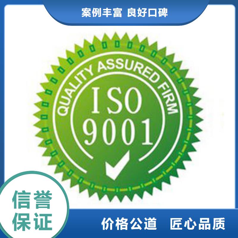 ISO9001认证_ISO9001\ISO9000\ISO14001认证实力雄厚