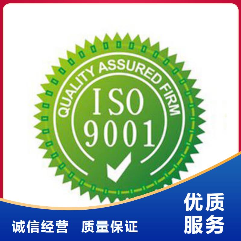 【ISO9001认证,ISO13485认证价格公道】