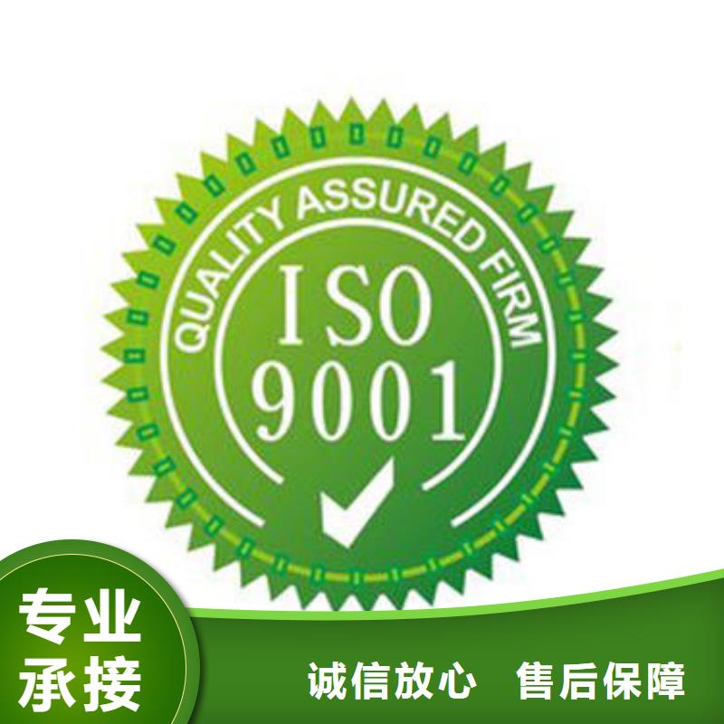 【ISO9001认证ISO13485认证随叫随到】